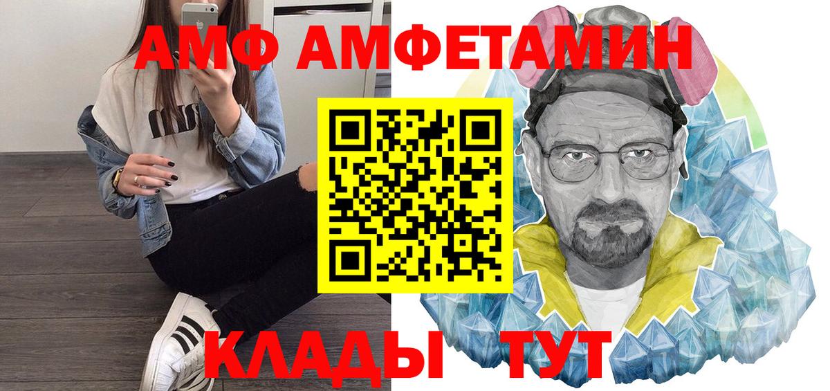 Amphetamine VHQ  Amphetamine  нарко площадка телеграм  Красноармейск  Вход с VPN  АМФ 