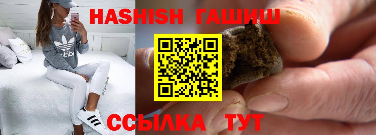 Гашиш  Вход с VPN  Красноармейск  ГАШ хэш 