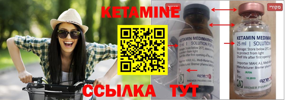 КЕТАМИН VHQ  КЕТАМИН ketamine  Красноармейск  Вход с VPN 