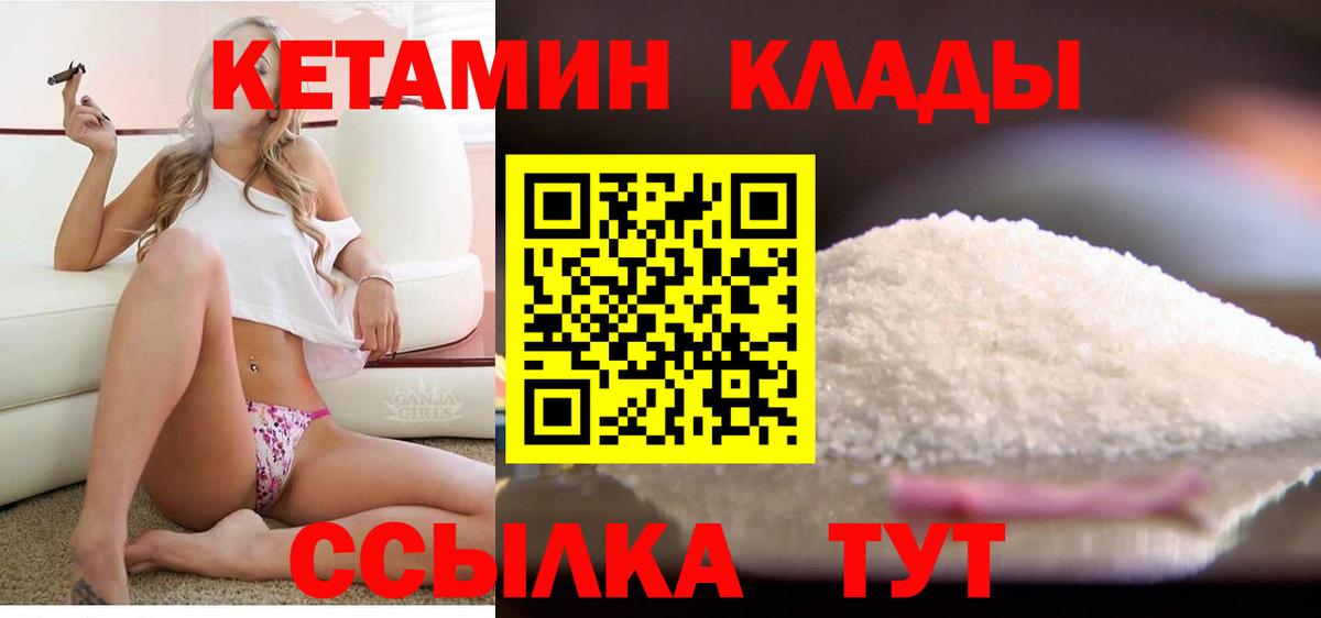 КЕТАМИН VHQ Красноармейск