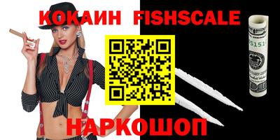 наркотики Краснознаменск