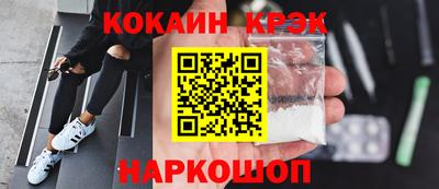 наркотики Краснознаменск
