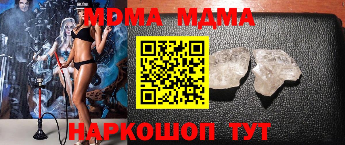 МДМА Molly  МДМА кристаллы  Красноармейск  Вход с VPN 