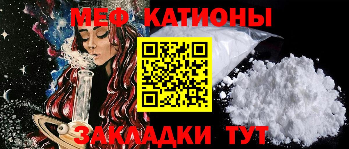 МЕФ мука  МЕФ  Красноармейск  Мефедрон  Вход с VPN  гидра tor  Мефедрон кристаллы 