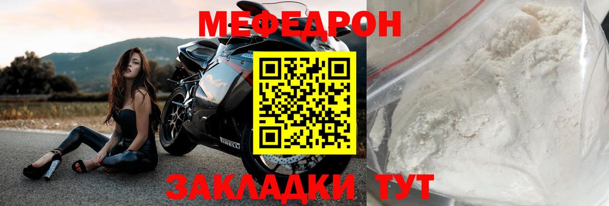 Меф  Красноармейск