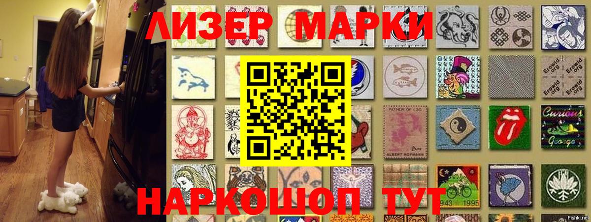 Марки N-bome 1500мкг Красноармейск