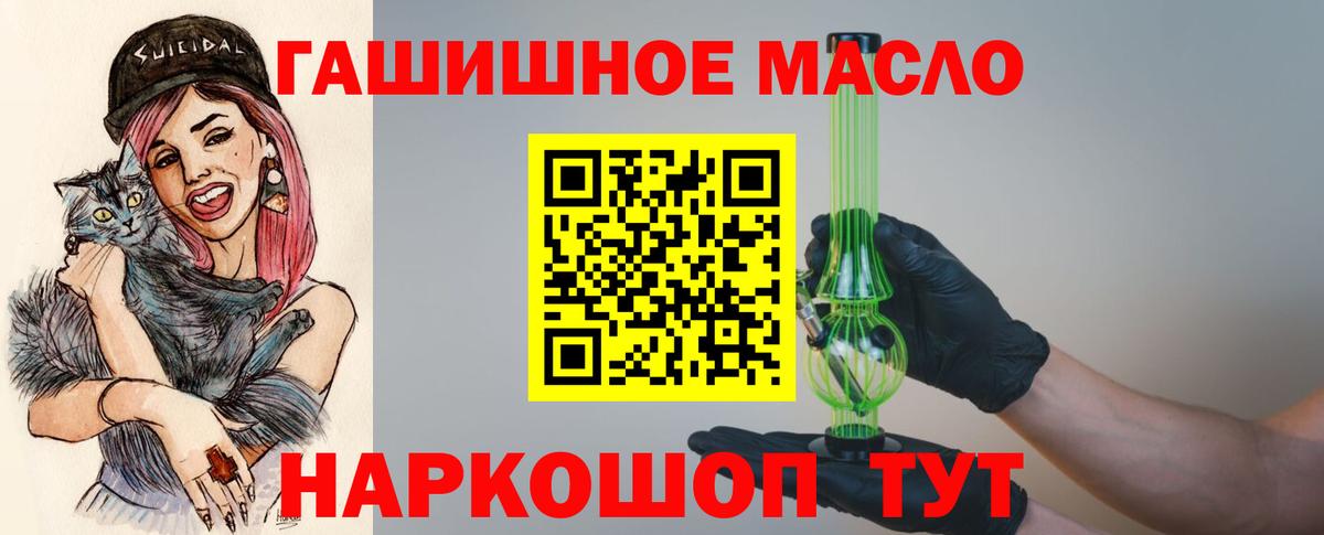 ТГК жижа Красноармейск